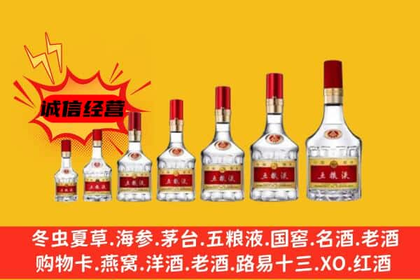 齐齐哈尔甘南名酒回收五粮液礼盒.jpg