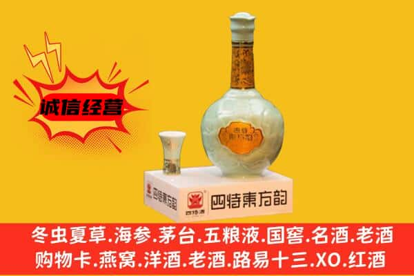 齐齐哈尔甘南上门回收四特酒