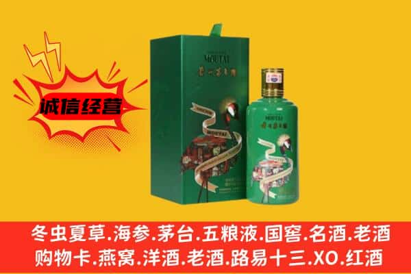 齐齐哈尔甘南上门回收出口茅台酒