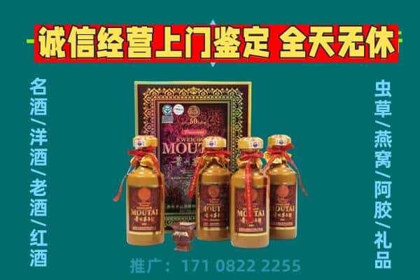 齐齐哈尔甘南回收茅台酒瓶